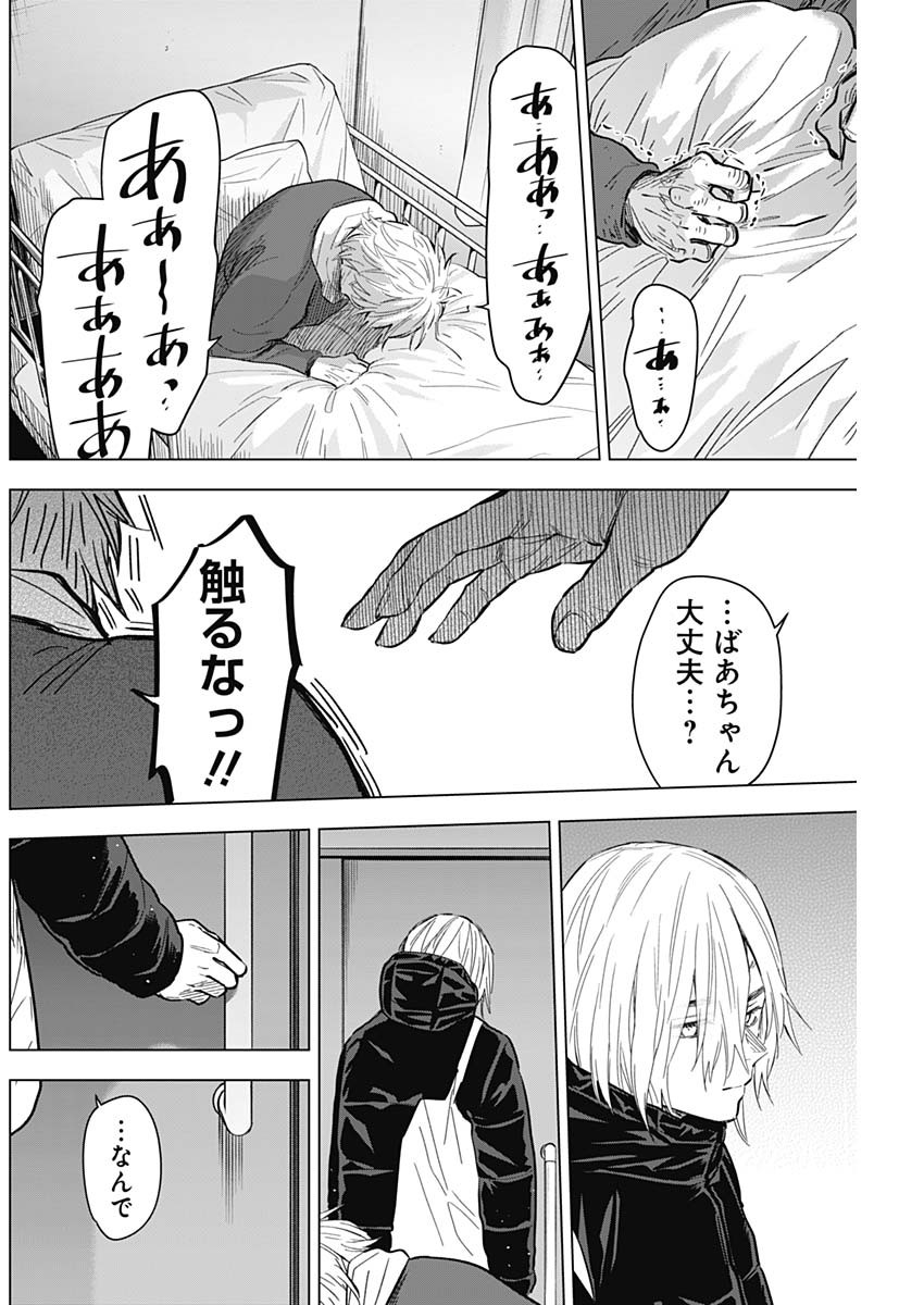 少年のアビス - raw - 第139話 - https://jpee.aabb.to/JPEE/16820/jamdueo0ps5.jpg