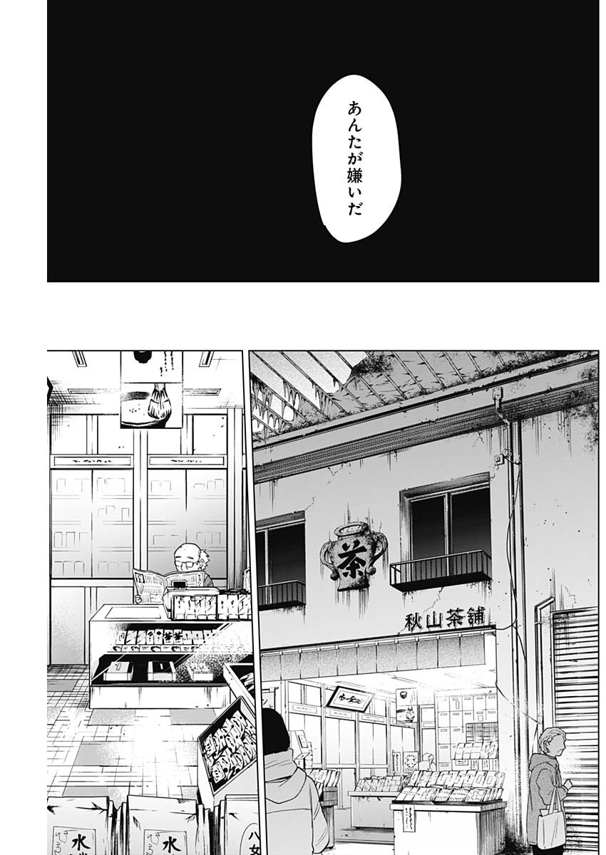少年のアビス - raw - 第139話 - https://jpee.aabb.to/JPEE/16820/oo35oywb112.jpg