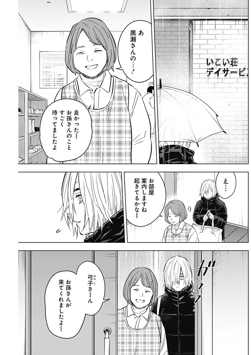 少年のアビス - raw - 第139話 - https://jpee.aabb.to/JPEE/16820/qtgn0p4nadn.jpg