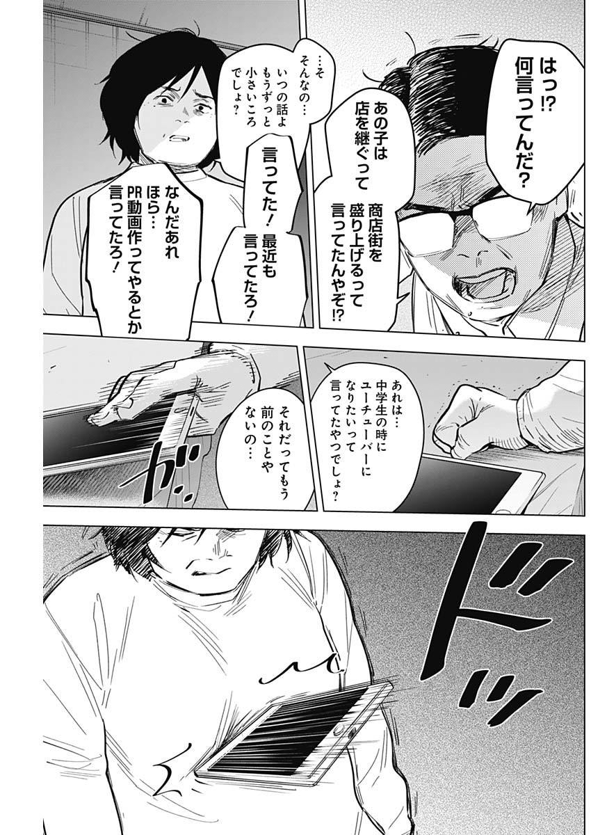少年のアビス - raw - 第139話 - https://jpee.aabb.to/JPEE/16820/regduu31i3r.jpg