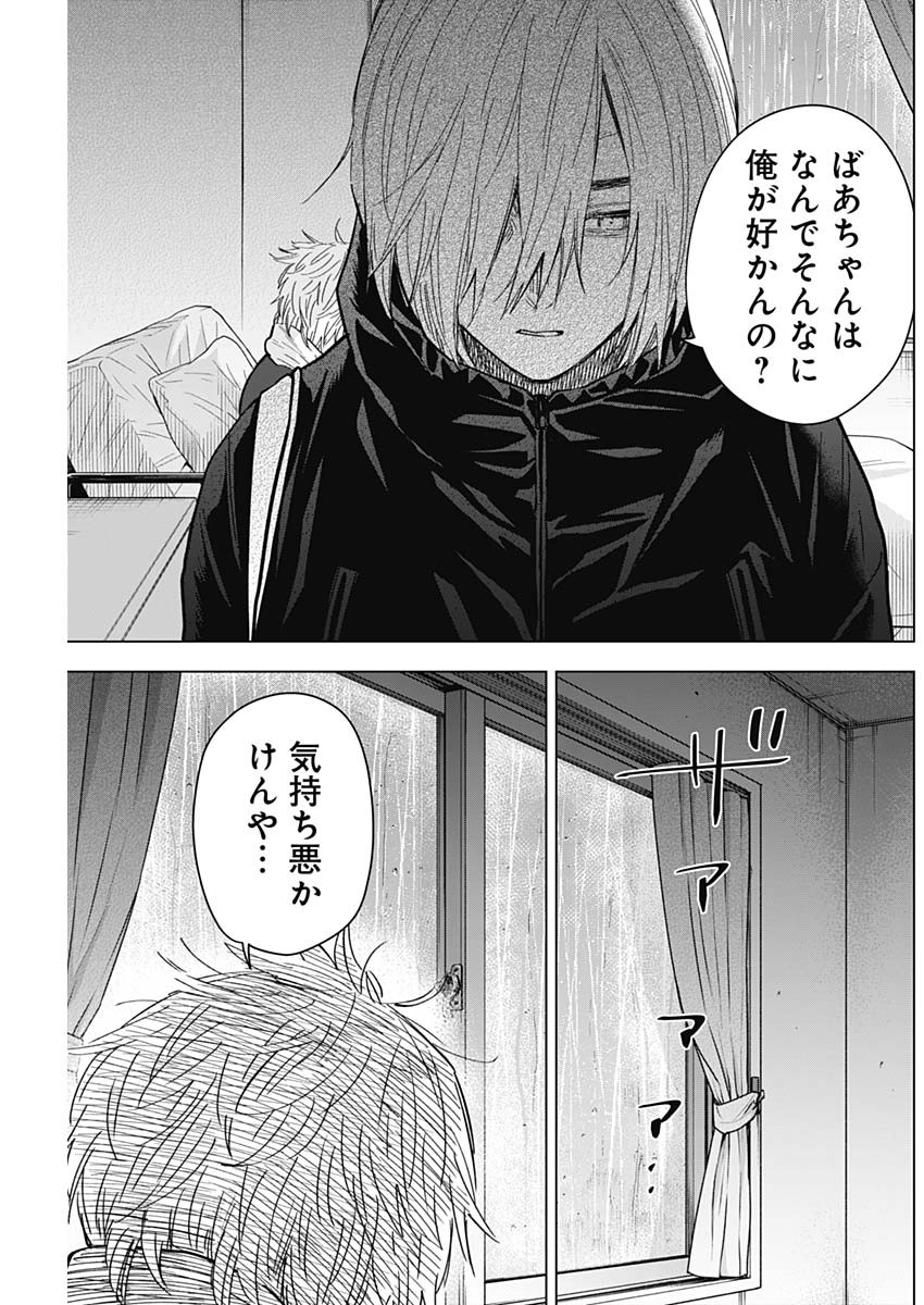 少年のアビス - raw - 第139話 - https://jpee.aabb.to/JPEE/16820/si2qbofnssu.jpg