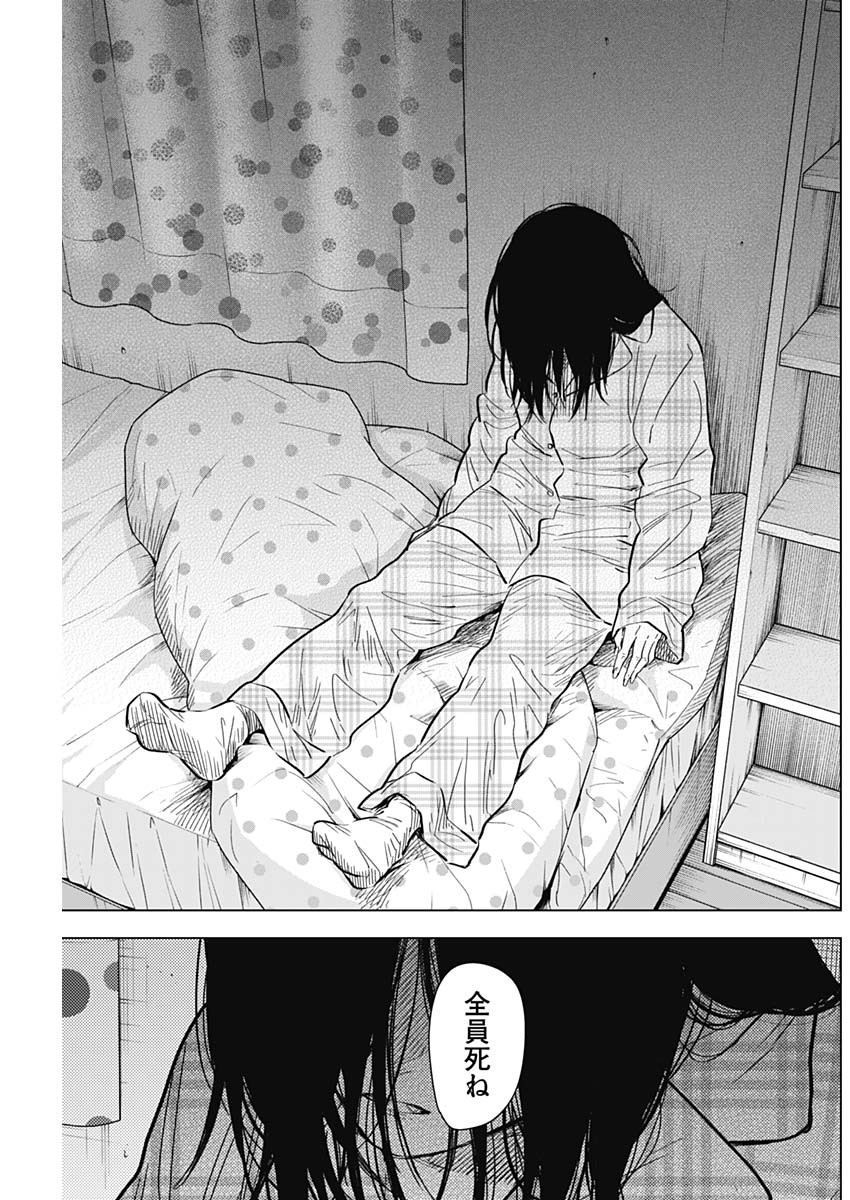 少年のアビス - raw - 第139話 - https://jpee.aabb.to/JPEE/16820/t3gdwesppeo.jpg