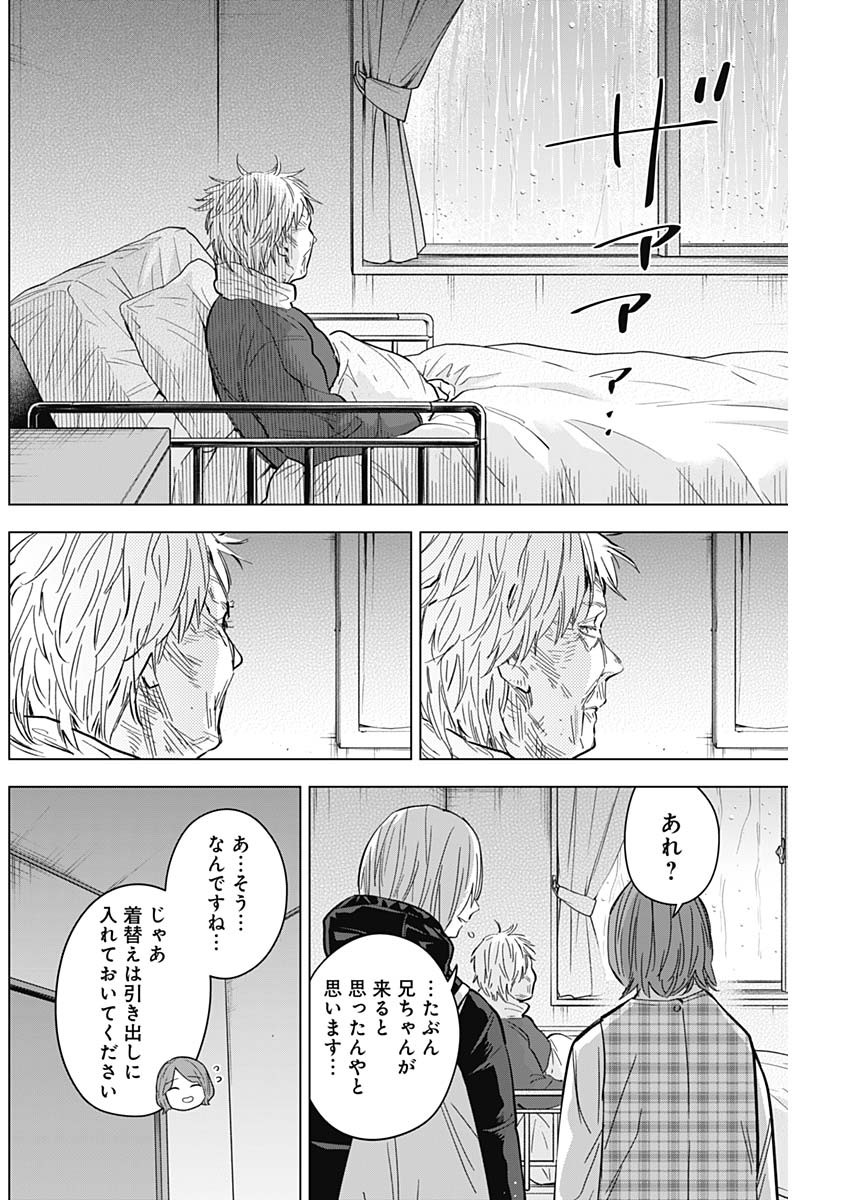 少年のアビス - raw - 第139話 - https://jpee.aabb.to/JPEE/16820/tfclbgrj3jy.jpg
