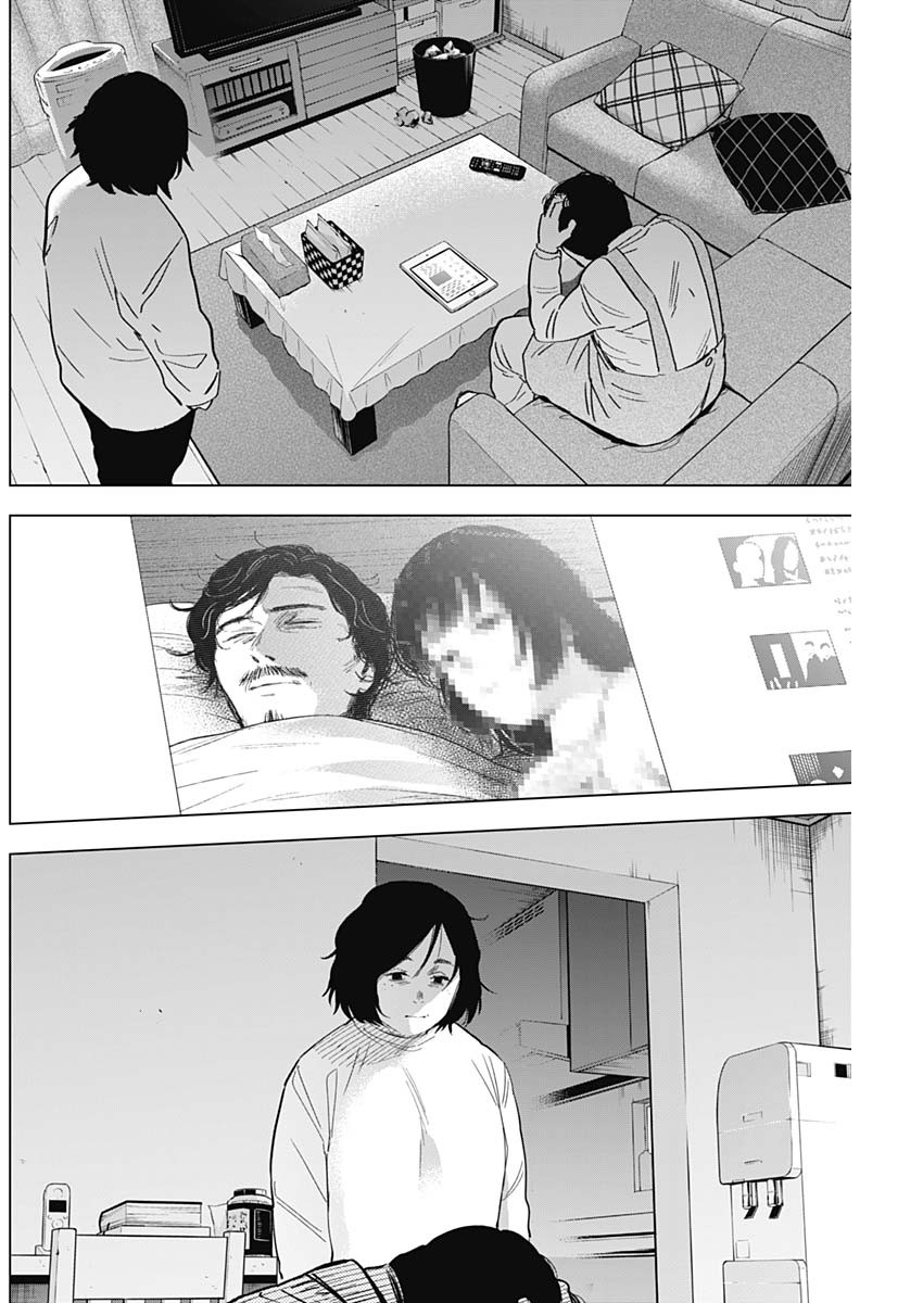 少年のアビス - raw - 第139話 - https://jpee.aabb.to/JPEE/16820/v1jrgcya2uv.jpg