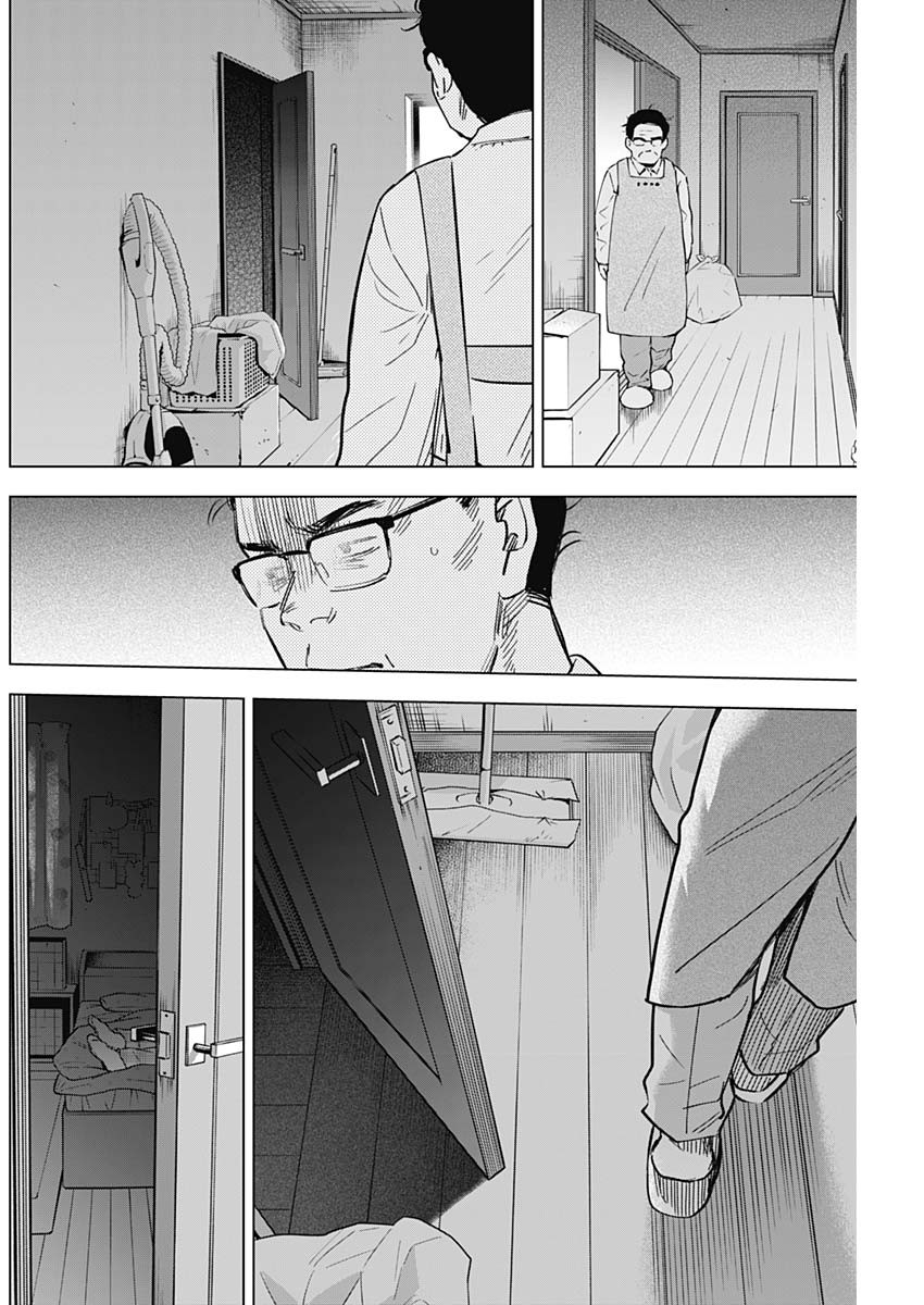 少年のアビス - raw - 第139話 - https://jpee.aabb.to/JPEE/16820/vj0dhraiikt.jpg