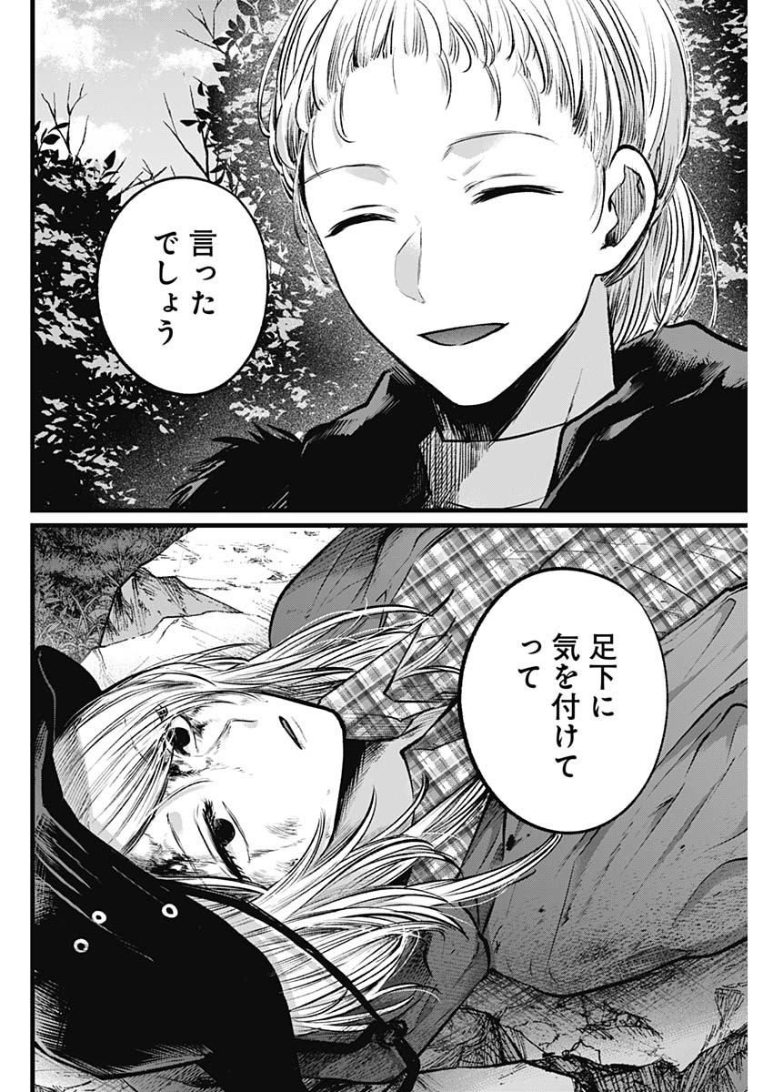 推しの子 - raw - 第109話 - https://jpee.aabb.to/JPEE/16822/1zlpu3riayz.jpg