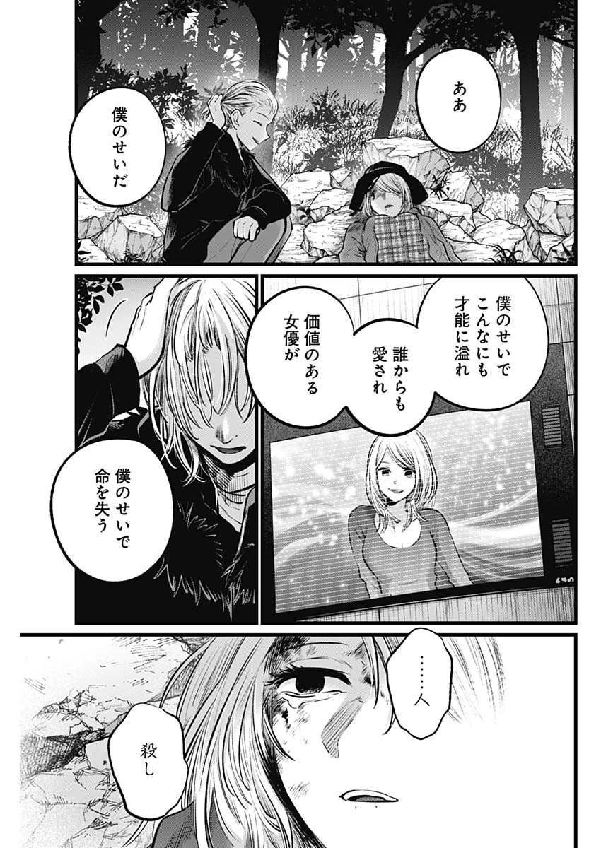 推しの子 - raw - 第109話 - https://jpee.aabb.to/JPEE/16822/4div2f1cter.jpg
