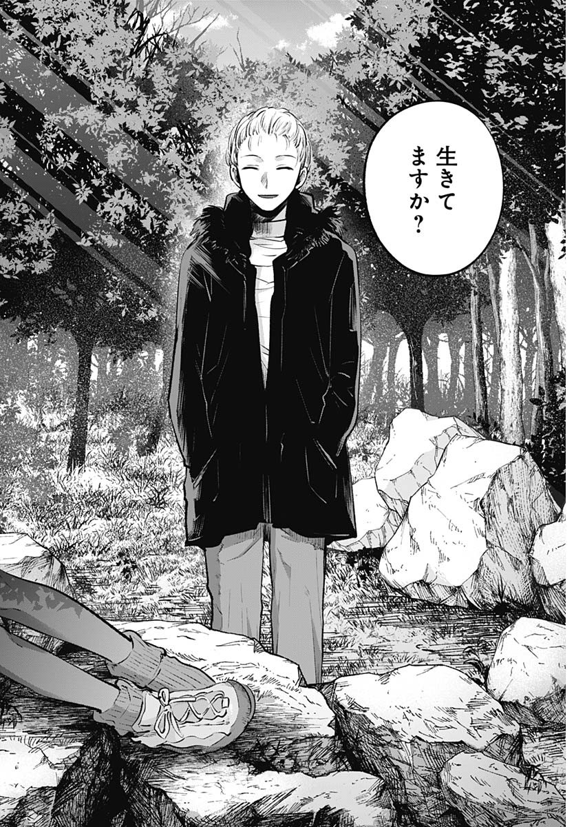 推しの子 - raw - 第109話 - https://jpee.aabb.to/JPEE/16822/ecugcfwo03m.jpg