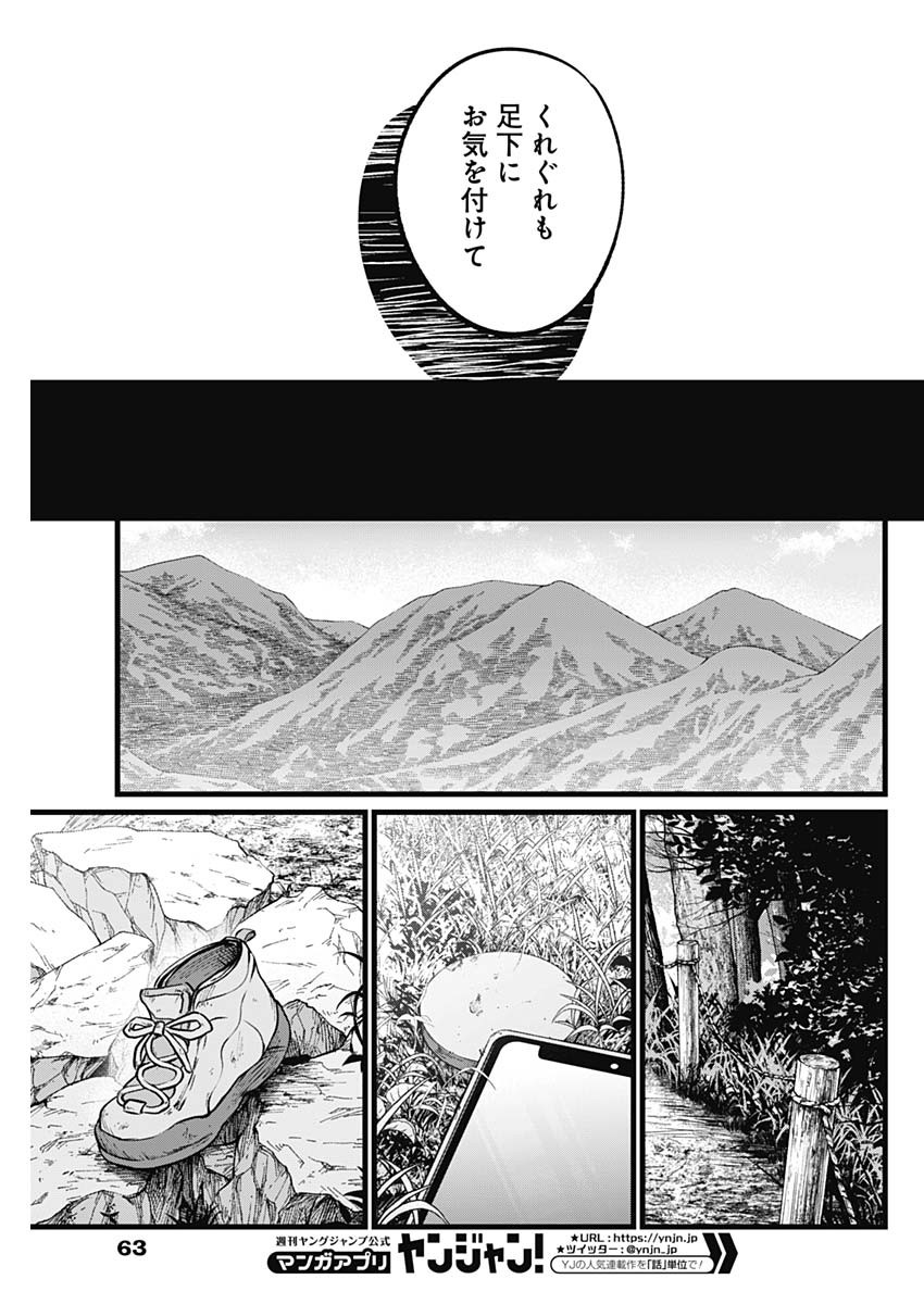 推しの子 - raw - 第109話 - https://jpee.aabb.to/JPEE/16822/hzgzchkboph.jpg