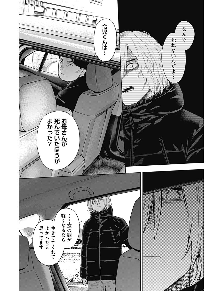 少年のアビス - raw - 第134話 - https://jpee.aabb.to/JPEE/16823/1otpile45n3.jpg
