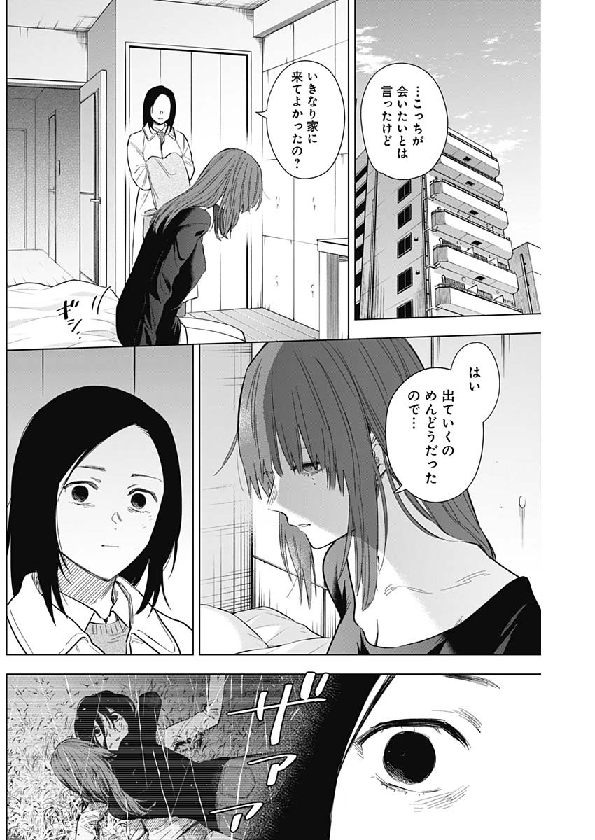 少年のアビス - raw - 第134話 - https://jpee.aabb.to/JPEE/16823/4rid5i4sj4k.jpg