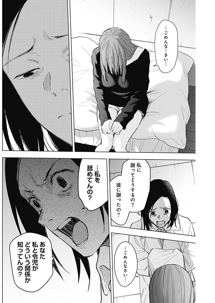 少年のアビス - raw - 第134話 - https://jpee.aabb.to/JPEE/16823/cgozoynpfld.jpg