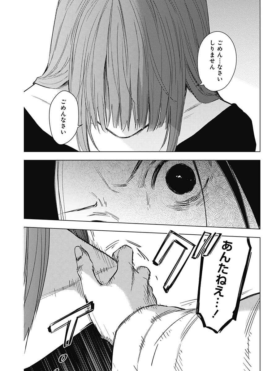 少年のアビス - raw - 第134話 - https://jpee.aabb.to/JPEE/16823/dnrfwrxh44x.jpg