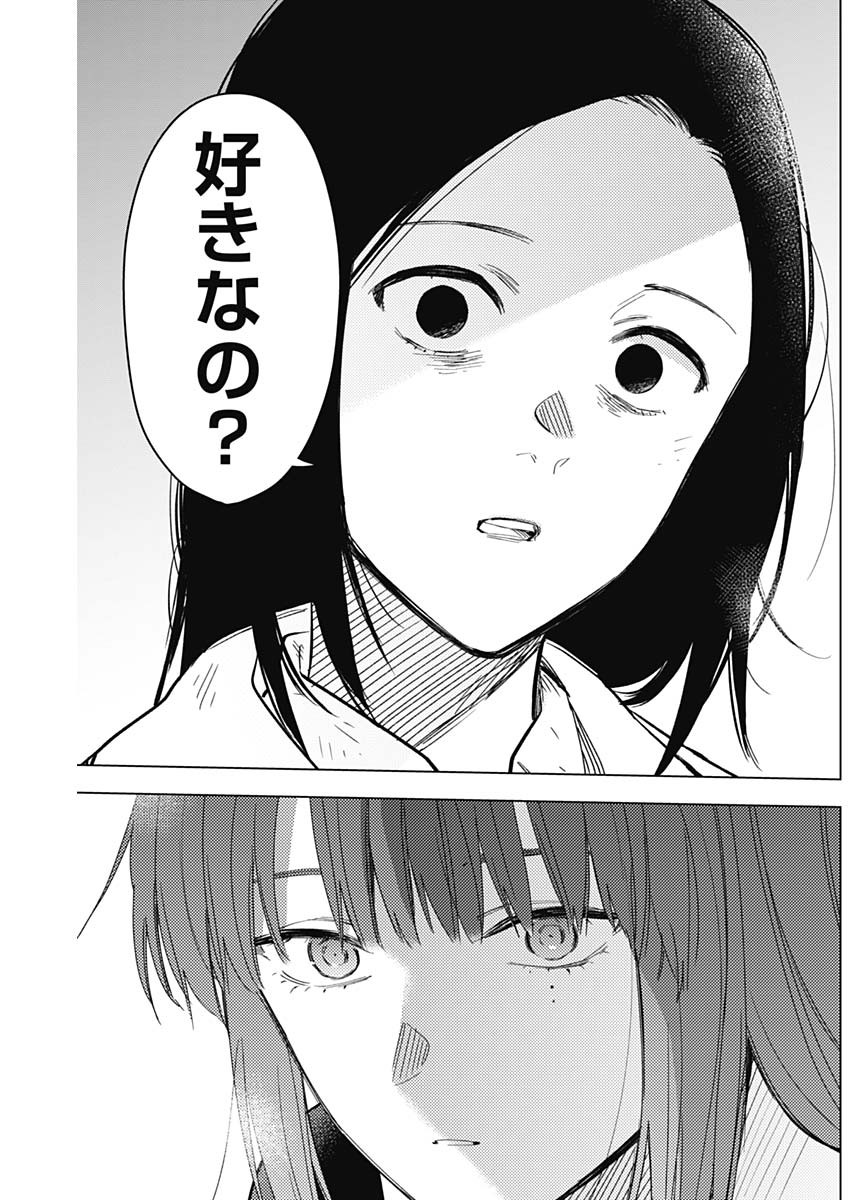 少年のアビス - raw - 第134話 - https://jpee.aabb.to/JPEE/16823/fnfg4xfynhu.jpg