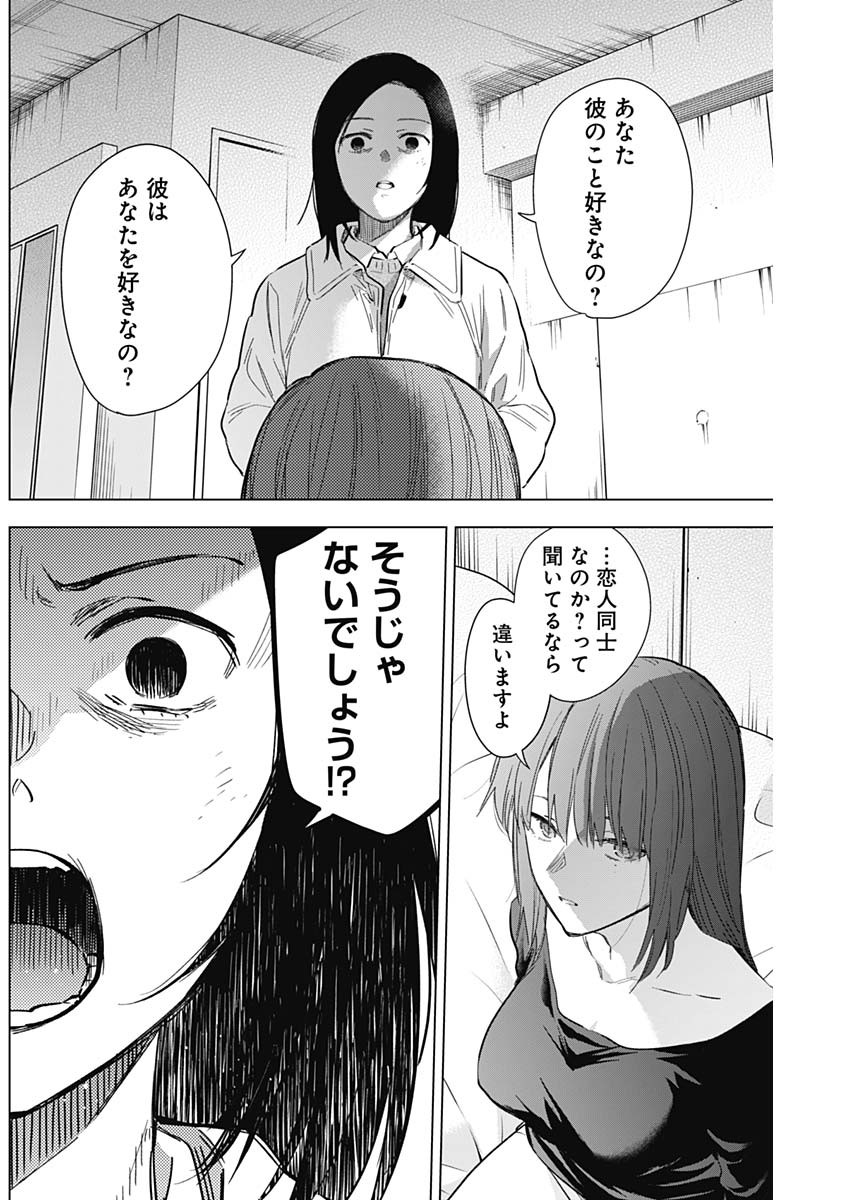 少年のアビス - raw - 第134話 - https://jpee.aabb.to/JPEE/16823/fue5kupc5tw.jpg