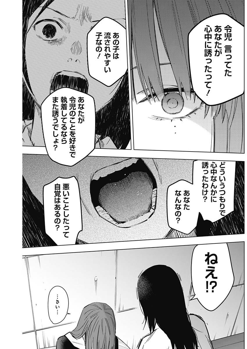 少年のアビス - raw - 第134話 - https://jpee.aabb.to/JPEE/16823/mijkfaggowj.jpg