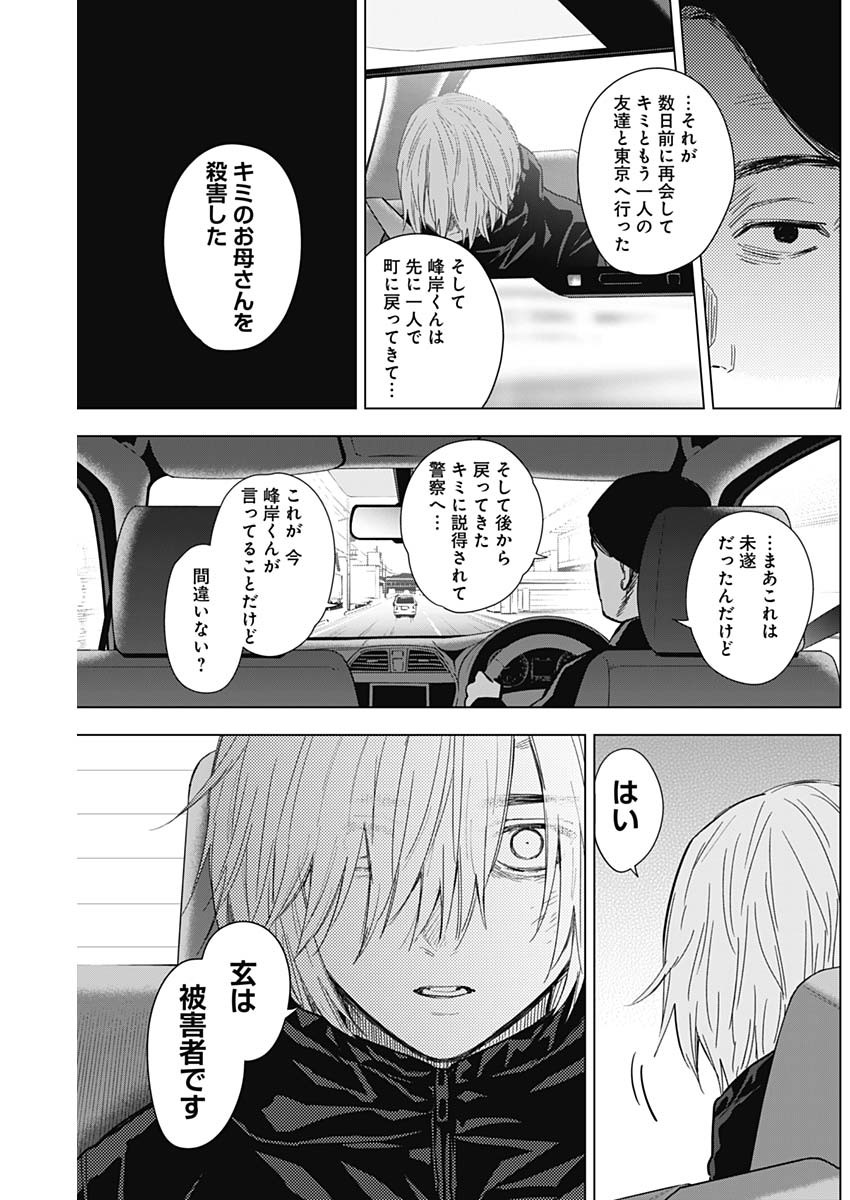 少年のアビス - raw - 第134話 - https://jpee.aabb.to/JPEE/16823/qfrhsvc55uf.jpg