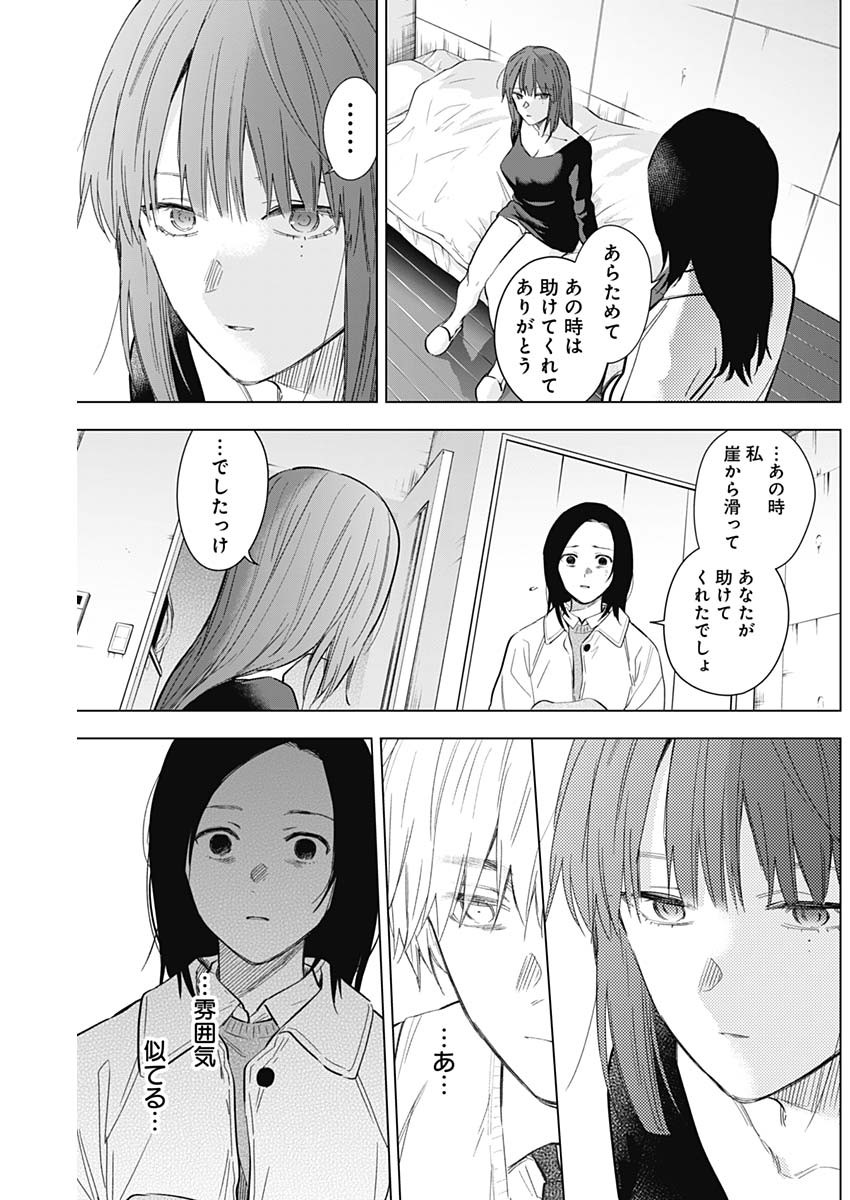 少年のアビス - raw - 第134話 - https://jpee.aabb.to/JPEE/16823/qprfnf5tyeo.jpg