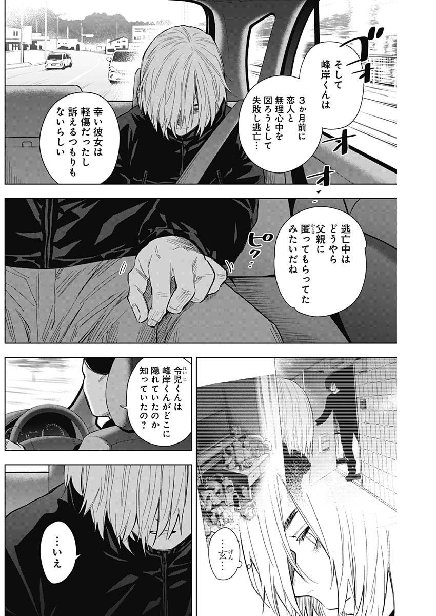 少年のアビス - raw - 第134話 - https://jpee.aabb.to/JPEE/16823/wmwbnmul3i5.jpg