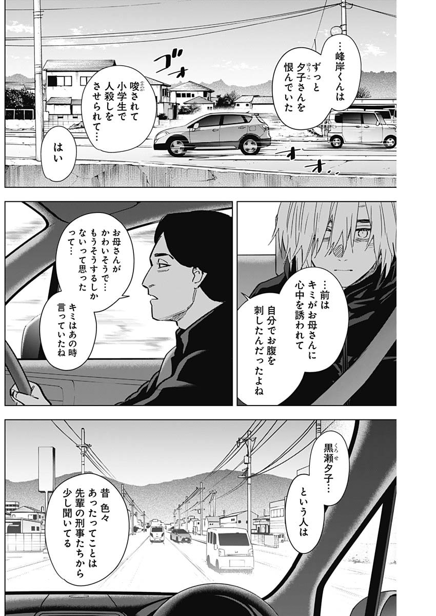 少年のアビス - raw - 第134話 - https://jpee.aabb.to/JPEE/16823/y1ii0gk0g0j.jpg