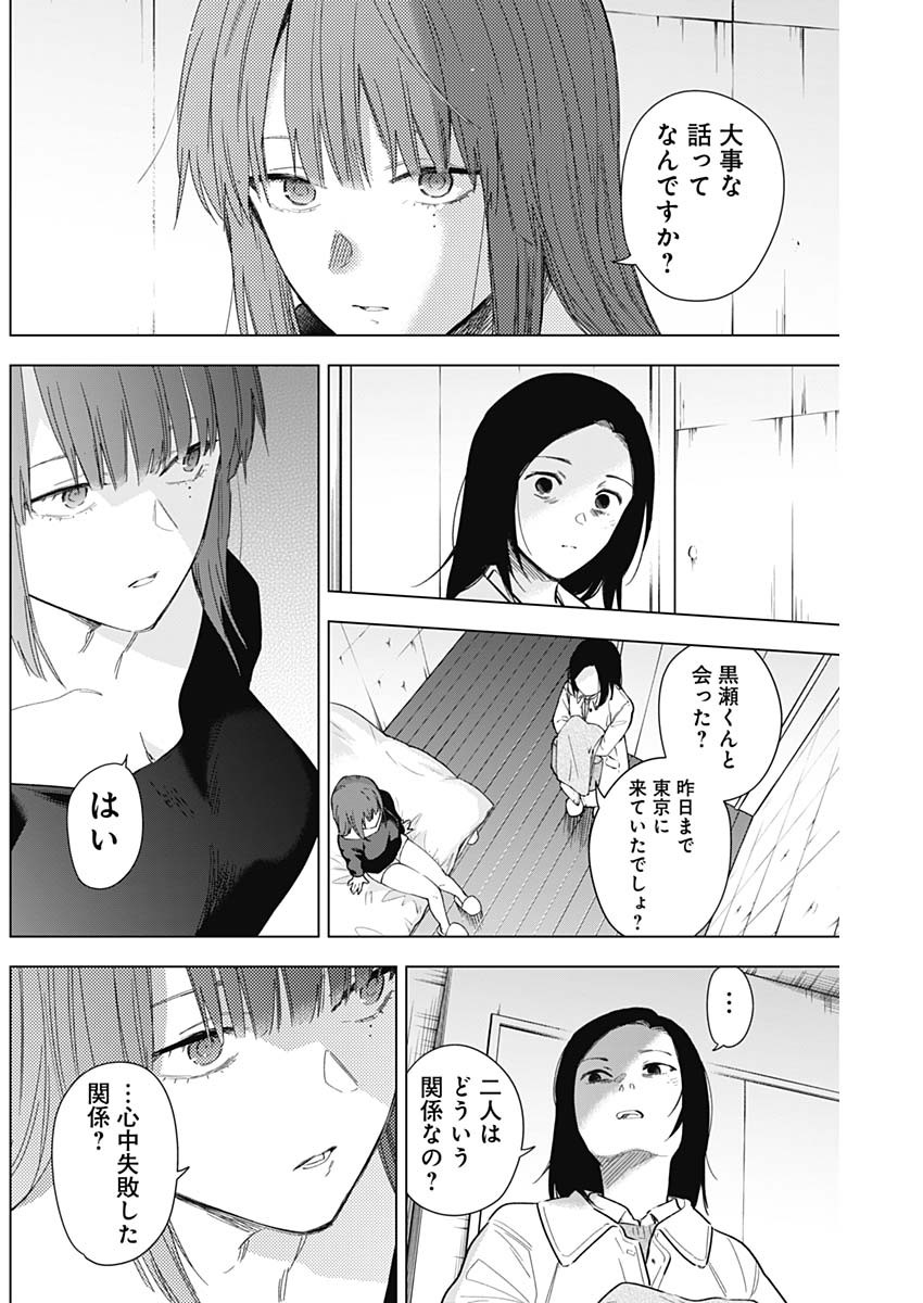 少年のアビス - raw - 第134話 - https://jpee.aabb.to/JPEE/16823/zhvoqnh3s3r.jpg