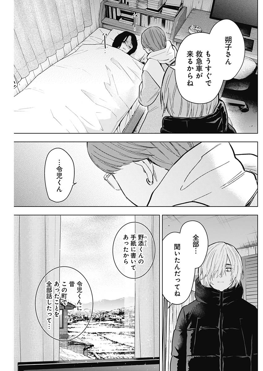 少年のアビス - raw - 第145話 - https://jpee.aabb.to/JPEE/16826/1ysj5p4xwdh.jpg