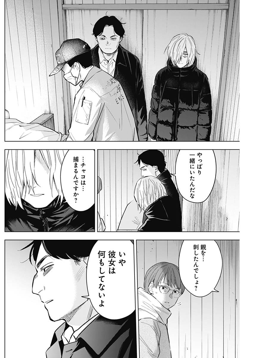 少年のアビス - raw - 第145話 - https://jpee.aabb.to/JPEE/16826/5p5ivajmte3.jpg