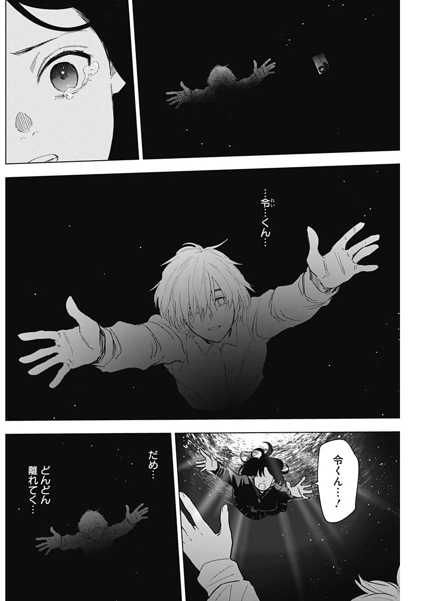 少年のアビス - raw - 第145話 - https://jpee.aabb.to/JPEE/16826/gttdm1zbeji.jpg