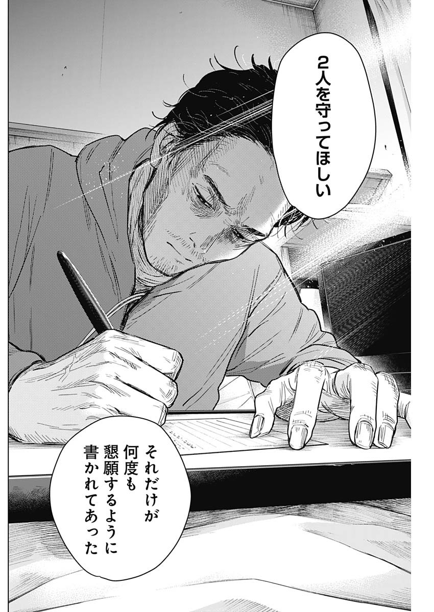 少年のアビス - raw - 第145話 - https://jpee.aabb.to/JPEE/16826/hqbnjcm5dnv.jpg