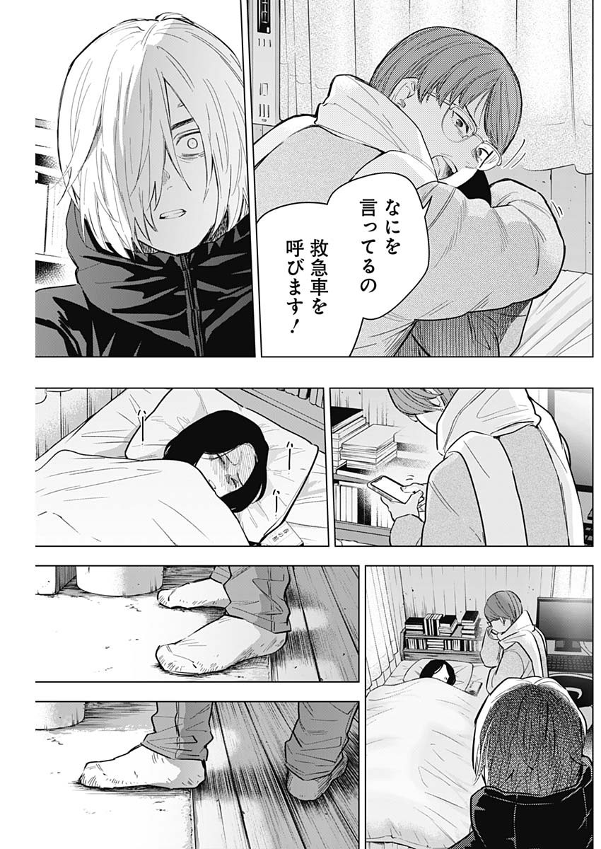 少年のアビス - raw - 第145話 - https://jpee.aabb.to/JPEE/16826/iax22053b1n.jpg
