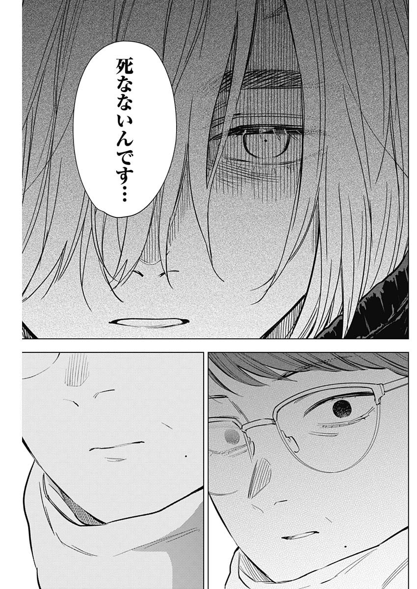 少年のアビス - raw - 第145話 - https://jpee.aabb.to/JPEE/16826/isiajcy3uiu.jpg