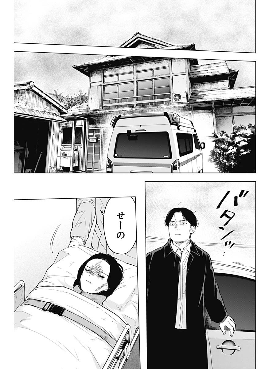 少年のアビス - raw - 第145話 - https://jpee.aabb.to/JPEE/16826/nlbaawcggua.jpg