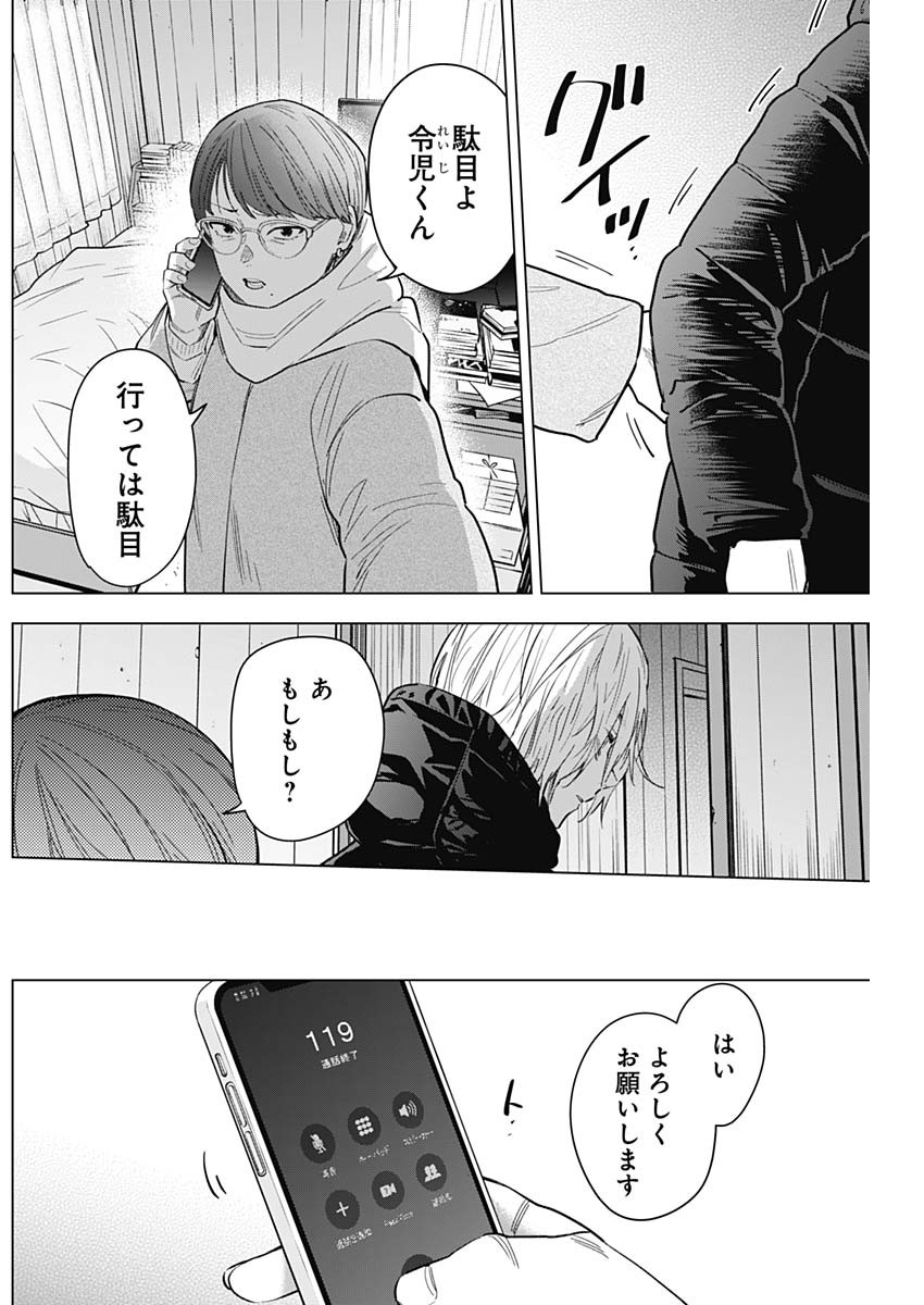 少年のアビス - raw - 第145話 - https://jpee.aabb.to/JPEE/16826/s50h1pswvkk.jpg