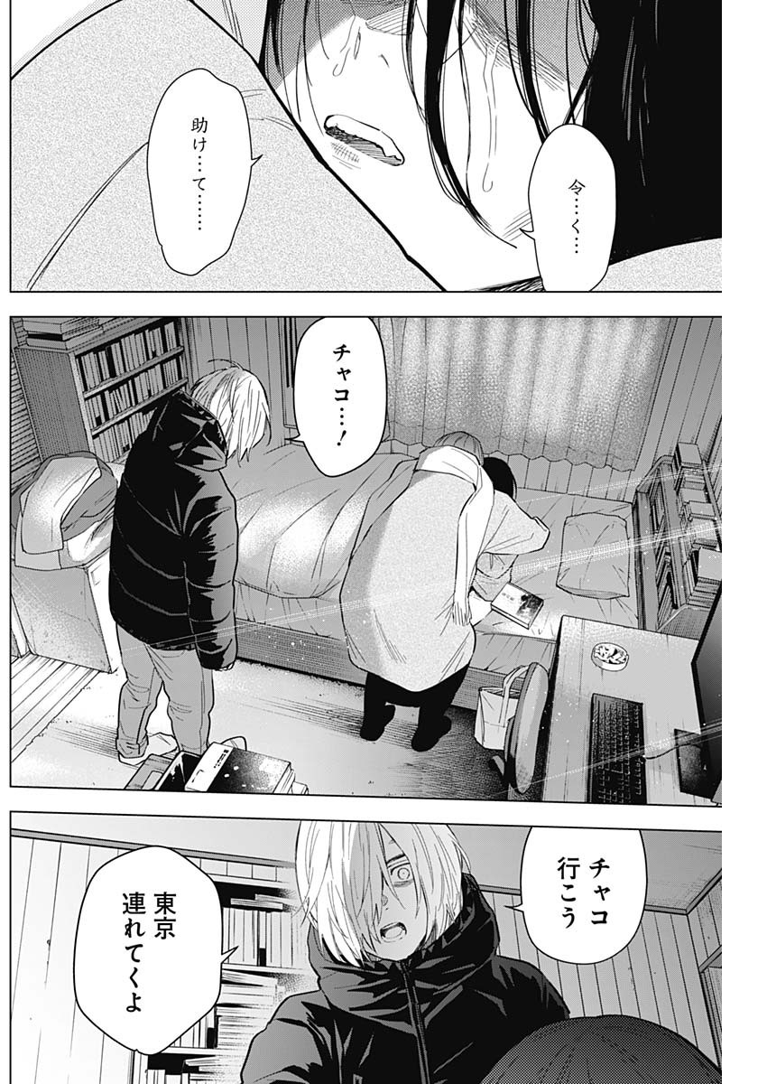少年のアビス - raw - 第145話 - https://jpee.aabb.to/JPEE/16826/tfs4byohtof.jpg
