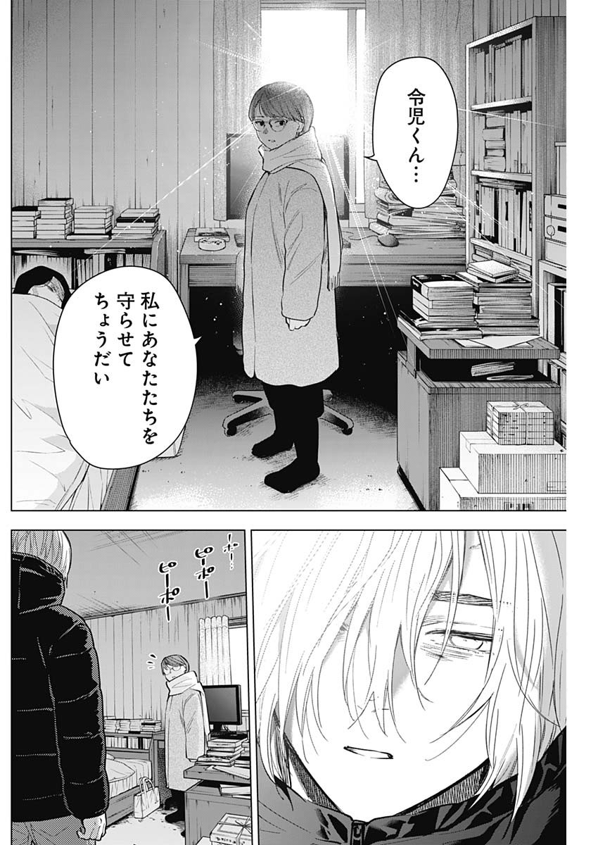 少年のアビス - raw - 第145話 - https://jpee.aabb.to/JPEE/16826/w5yxt232wfg.jpg