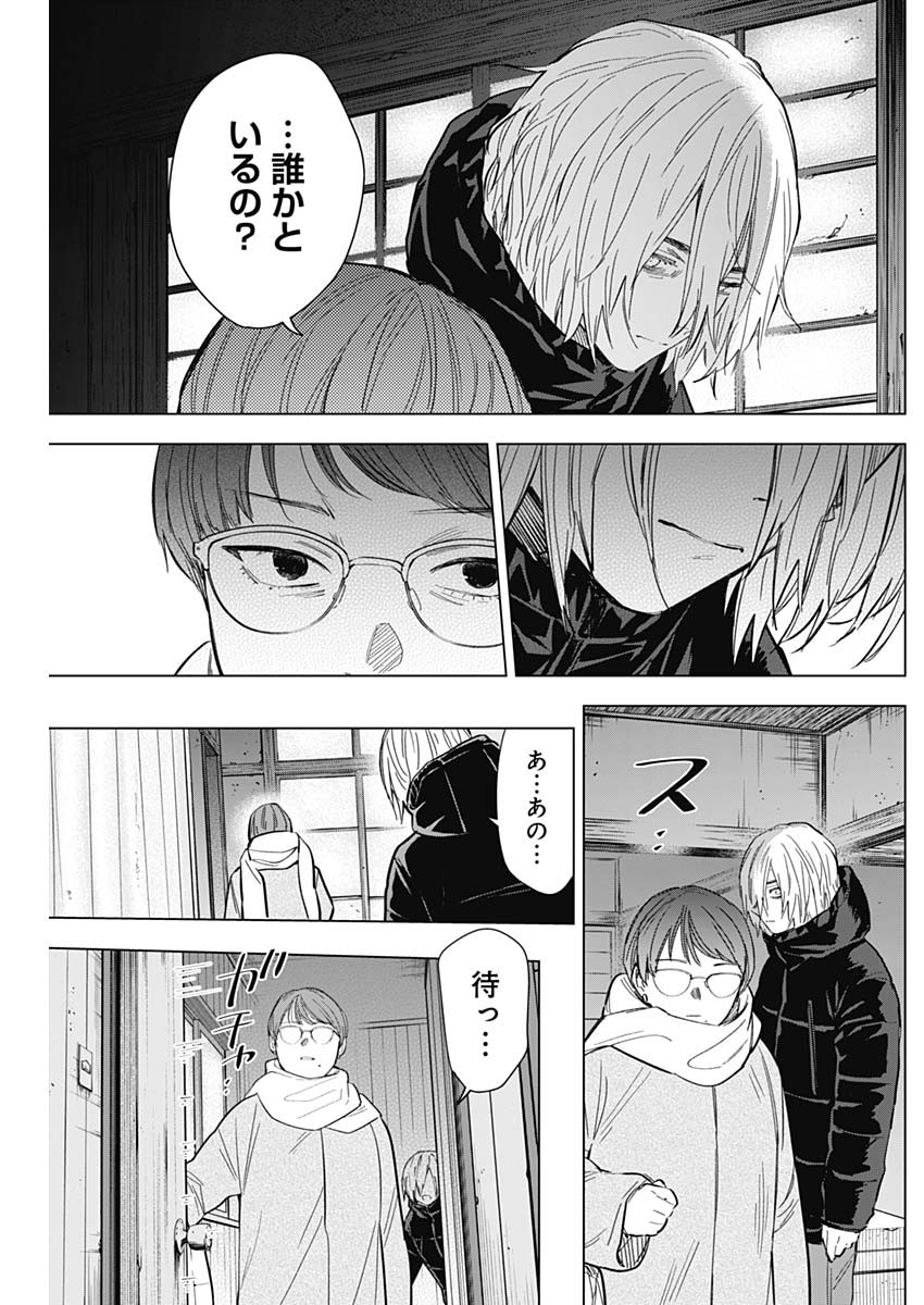 少年のアビス - raw - 第144話 - https://jpee.aabb.to/JPEE/16827/3et1v0o2bpa.jpg