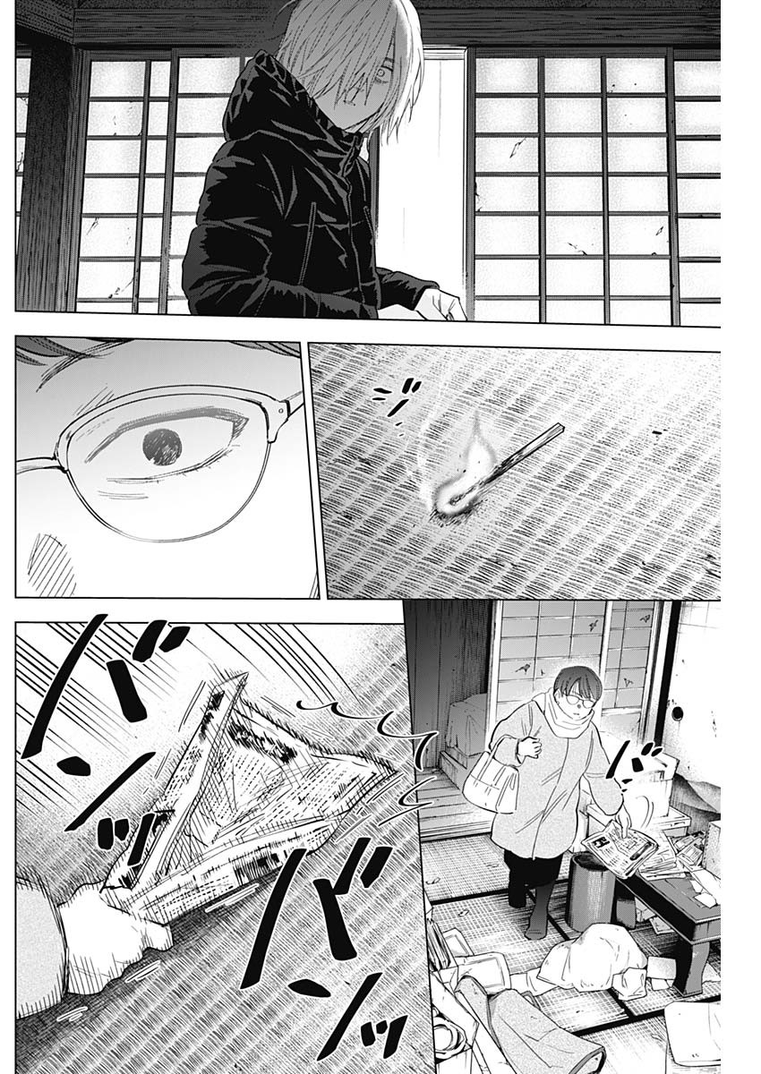 少年のアビス - raw - 第144話 - https://jpee.aabb.to/JPEE/16827/ef2seg5m5lw.jpg