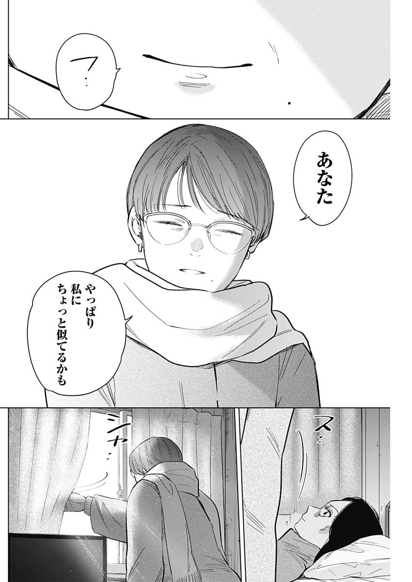 少年のアビス - raw - 第144話 - https://jpee.aabb.to/JPEE/16827/emg0o3b2fu0.jpg