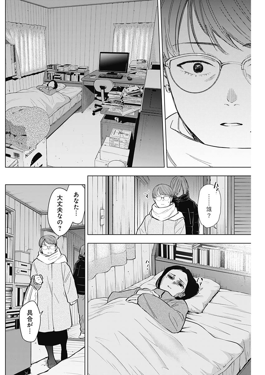 少年のアビス - raw - 第144話 - https://jpee.aabb.to/JPEE/16827/h2vkaj2lmr3.jpg