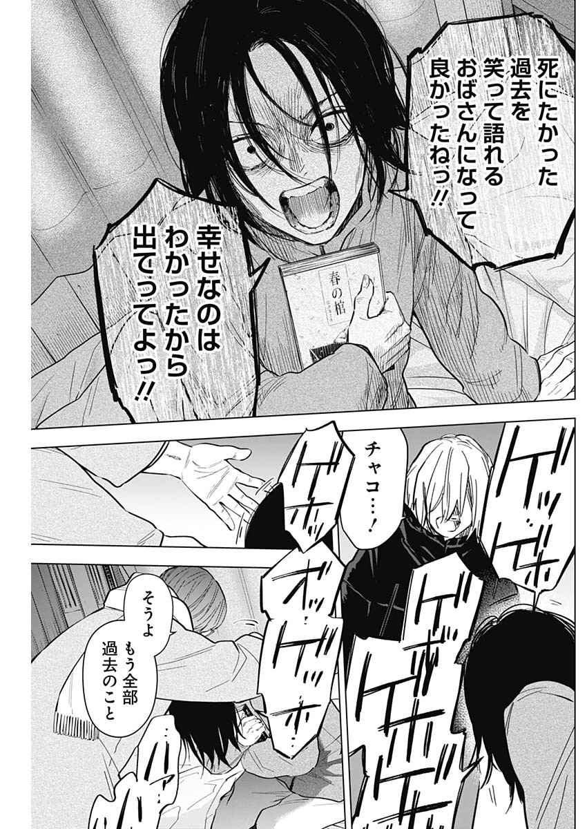 少年のアビス - raw - 第144話 - https://jpee.aabb.to/JPEE/16827/jygnwbbun2k.jpg