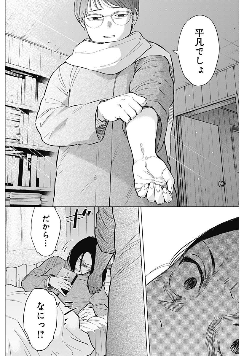 少年のアビス - raw - 第144話 - https://jpee.aabb.to/JPEE/16827/rw523m41flq.jpg