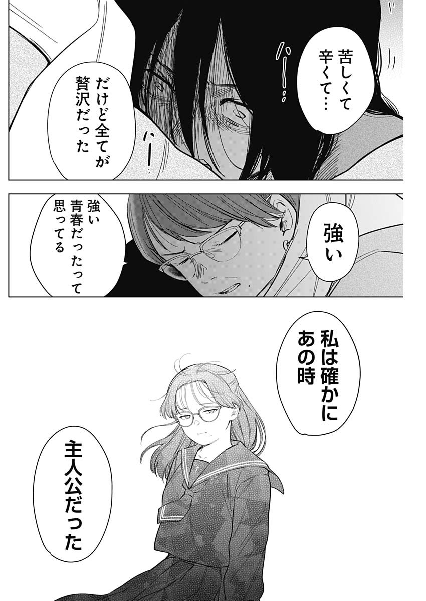 少年のアビス - raw - 第144話 - https://jpee.aabb.to/JPEE/16827/w12uv1nnm00.jpg