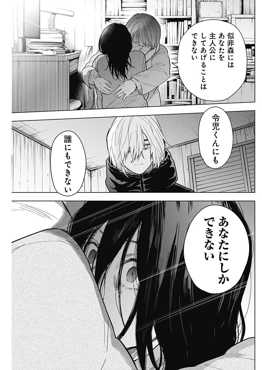 少年のアビス - raw - 第144話 - https://jpee.aabb.to/JPEE/16827/weiysfp5zet.jpg