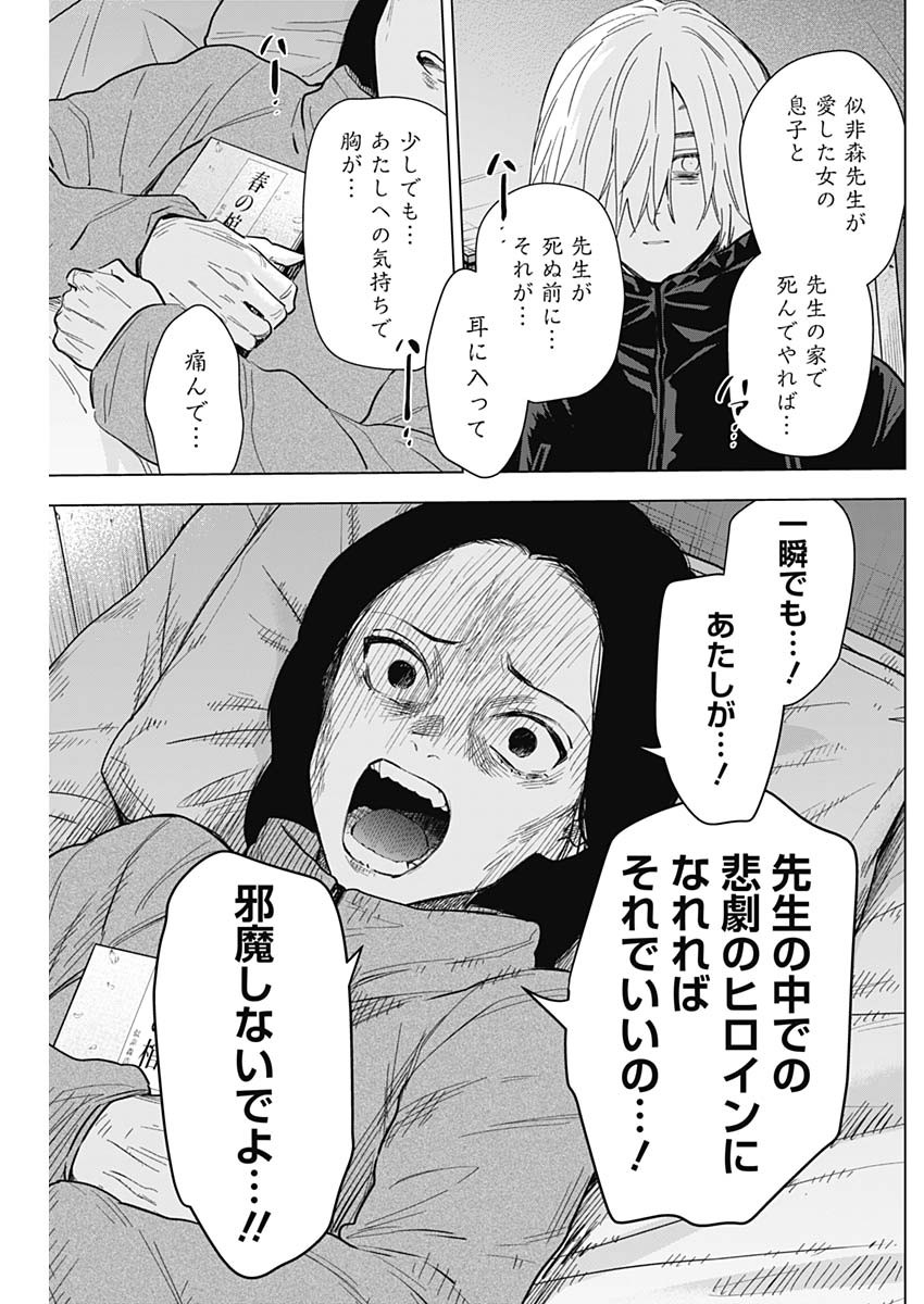 少年のアビス - raw - 第144話 - https://jpee.aabb.to/JPEE/16827/ylabit4iwu4.jpg