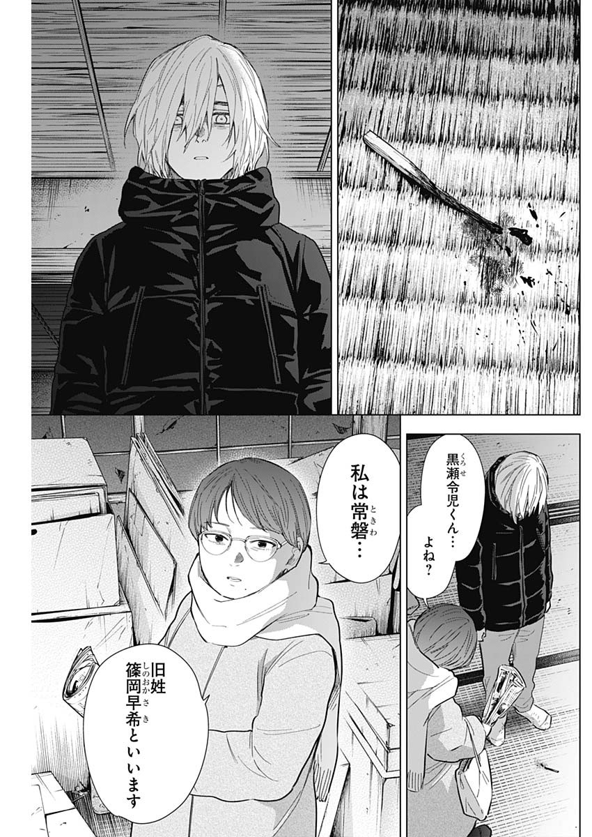 少年のアビス - raw - 第144話 - https://jpee.aabb.to/JPEE/16827/z4monxm2kzl.jpg