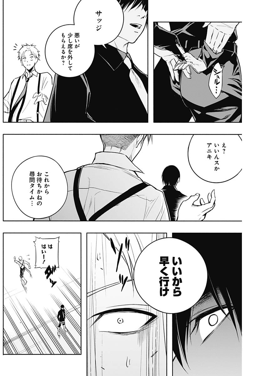 王立魔法学園の最下生　～　貧困街（スラム）上がりの最強魔法師、貴族だらけの学園で無双する　～ - raw - 第15話 - https://jpee.aabb.to/JPEE/16830/1drz4l3qm4x.jpg