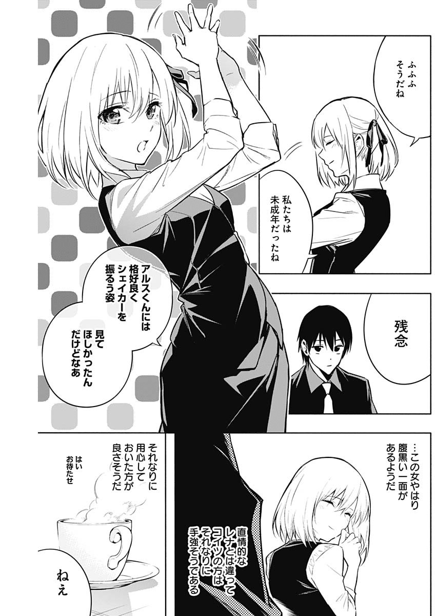 王立魔法学園の最下生　～　貧困街（スラム）上がりの最強魔法師、貴族だらけの学園で無双する　～ - raw - 第15話 - https://jpee.aabb.to/JPEE/16830/3hv2lj0yzcs.jpg
