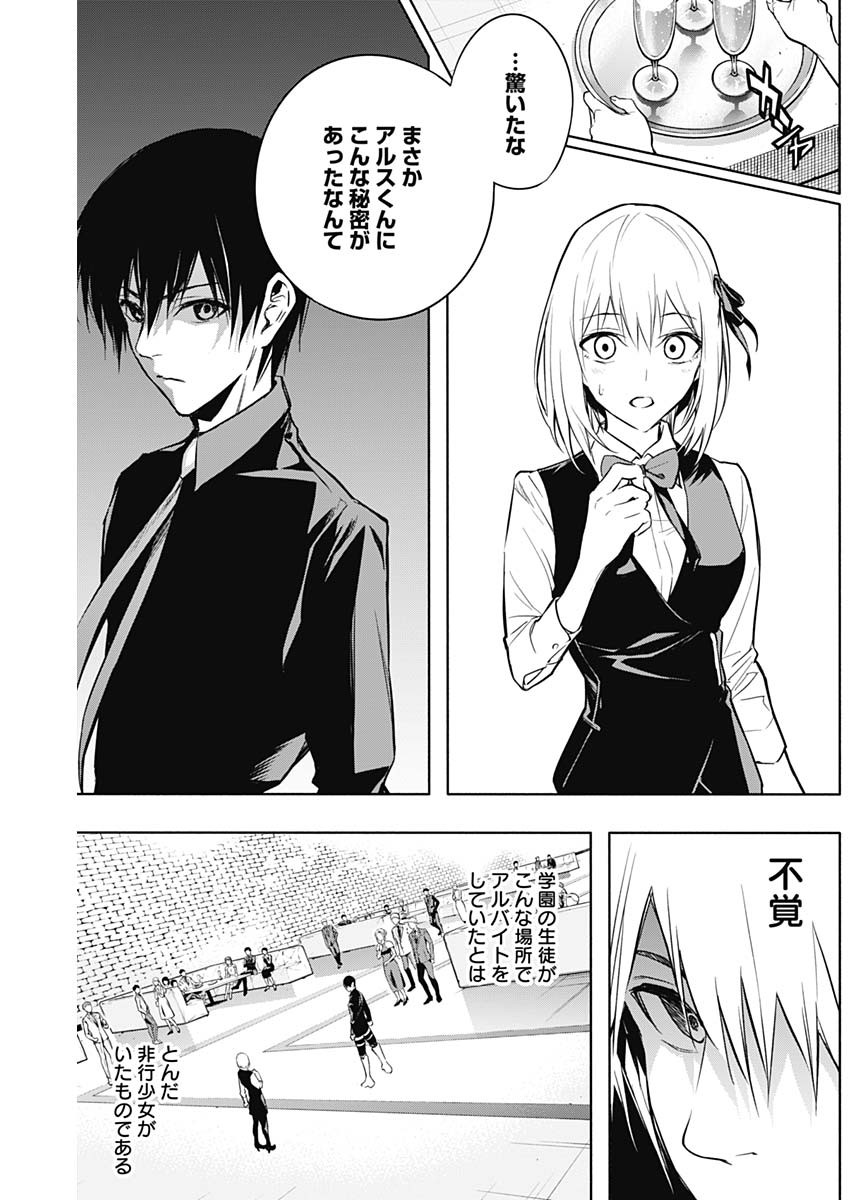 王立魔法学園の最下生　～　貧困街（スラム）上がりの最強魔法師、貴族だらけの学園で無双する　～ - raw - 第15話 - https://jpee.aabb.to/JPEE/16830/3klze1w3e3x.jpg