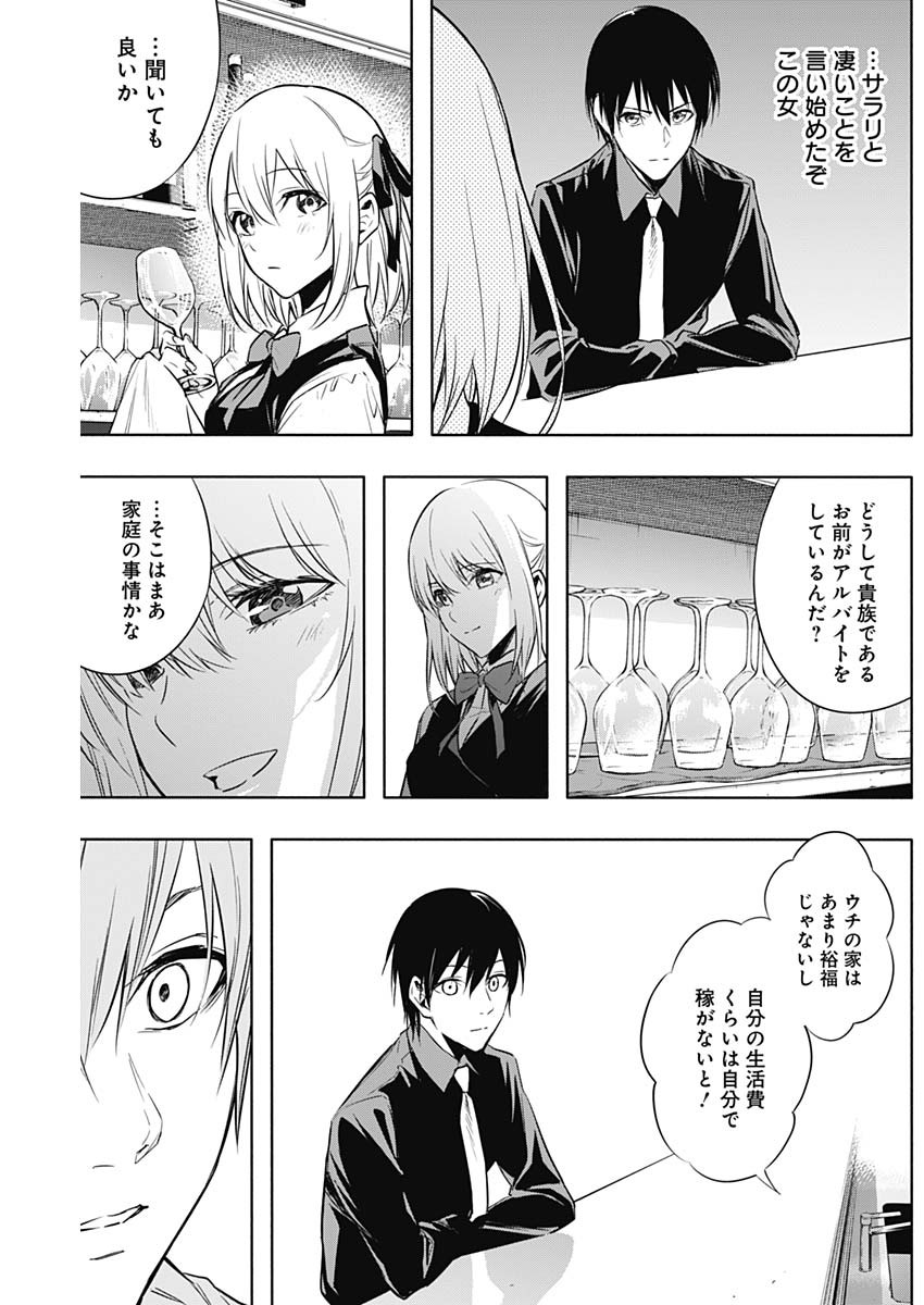 王立魔法学園の最下生　～　貧困街（スラム）上がりの最強魔法師、貴族だらけの学園で無双する　～ - raw - 第15話 - https://jpee.aabb.to/JPEE/16830/azdguzjgo3q.jpg