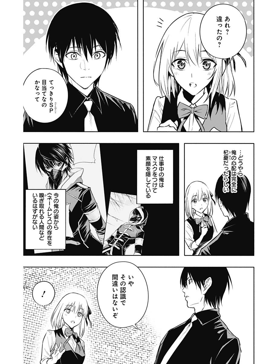 王立魔法学園の最下生　～　貧困街（スラム）上がりの最強魔法師、貴族だらけの学園で無双する　～ - raw - 第15話 - https://jpee.aabb.to/JPEE/16830/biolj4zgeks.jpg